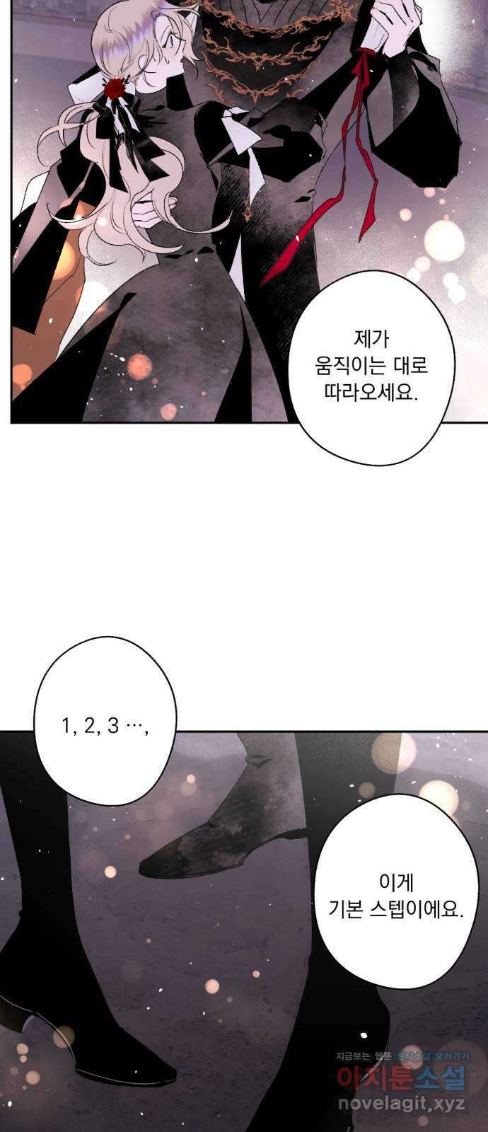 마왕의 고백 86화 마왕과 성기사의 춤 3 11