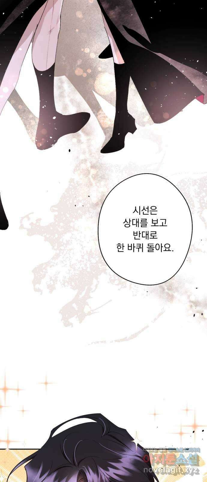 마왕의 고백 86화 마왕과 성기사의 춤 3 14