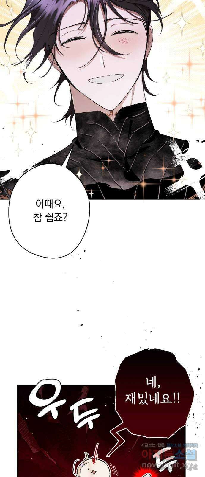 마왕의 고백 86화 마왕과 성기사의 춤 3 15