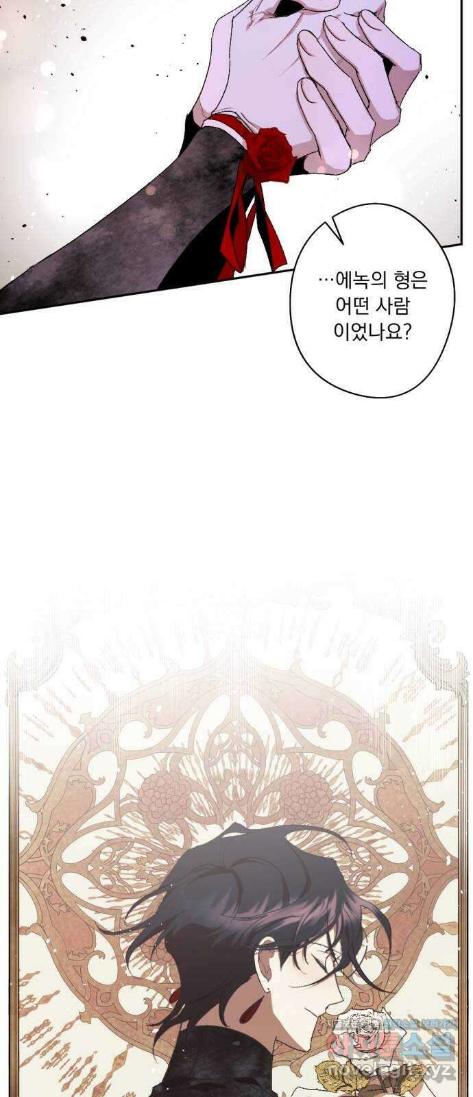 마왕의 고백 86화 마왕과 성기사의 춤 3 19