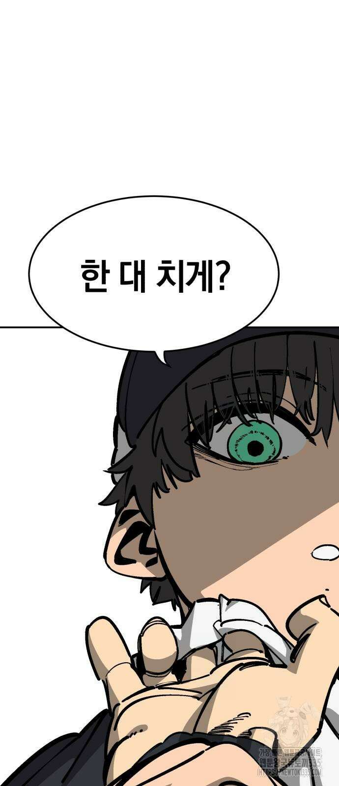 위닝샷! 시즌2 31화 10