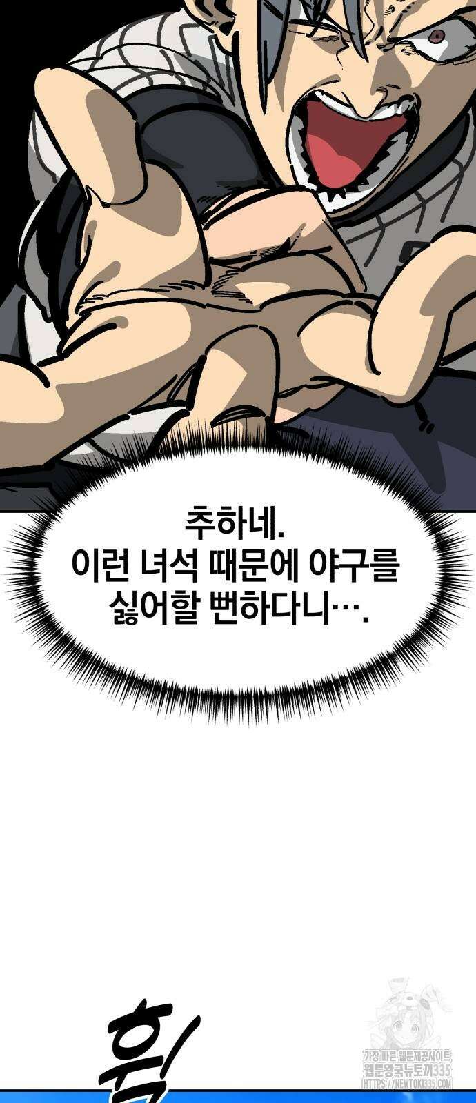 위닝샷! 시즌2 31화 12