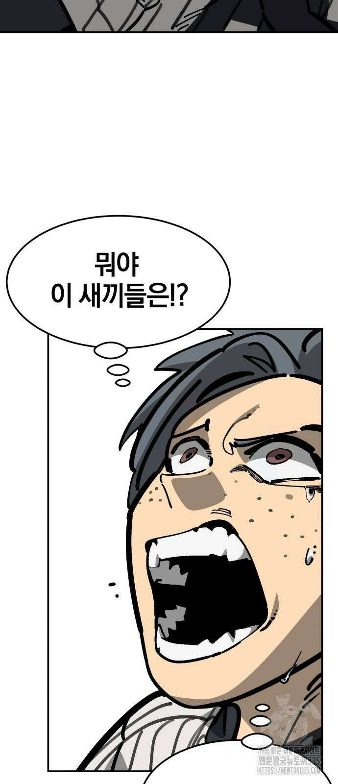 위닝샷! 시즌2 31화 17