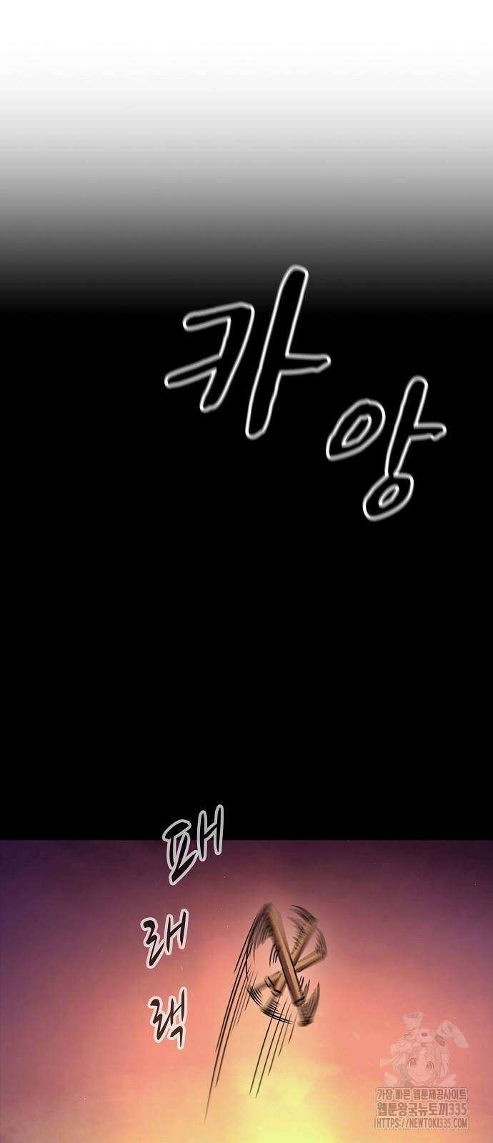 망겜의 시체줍는 천재전사 28화 5