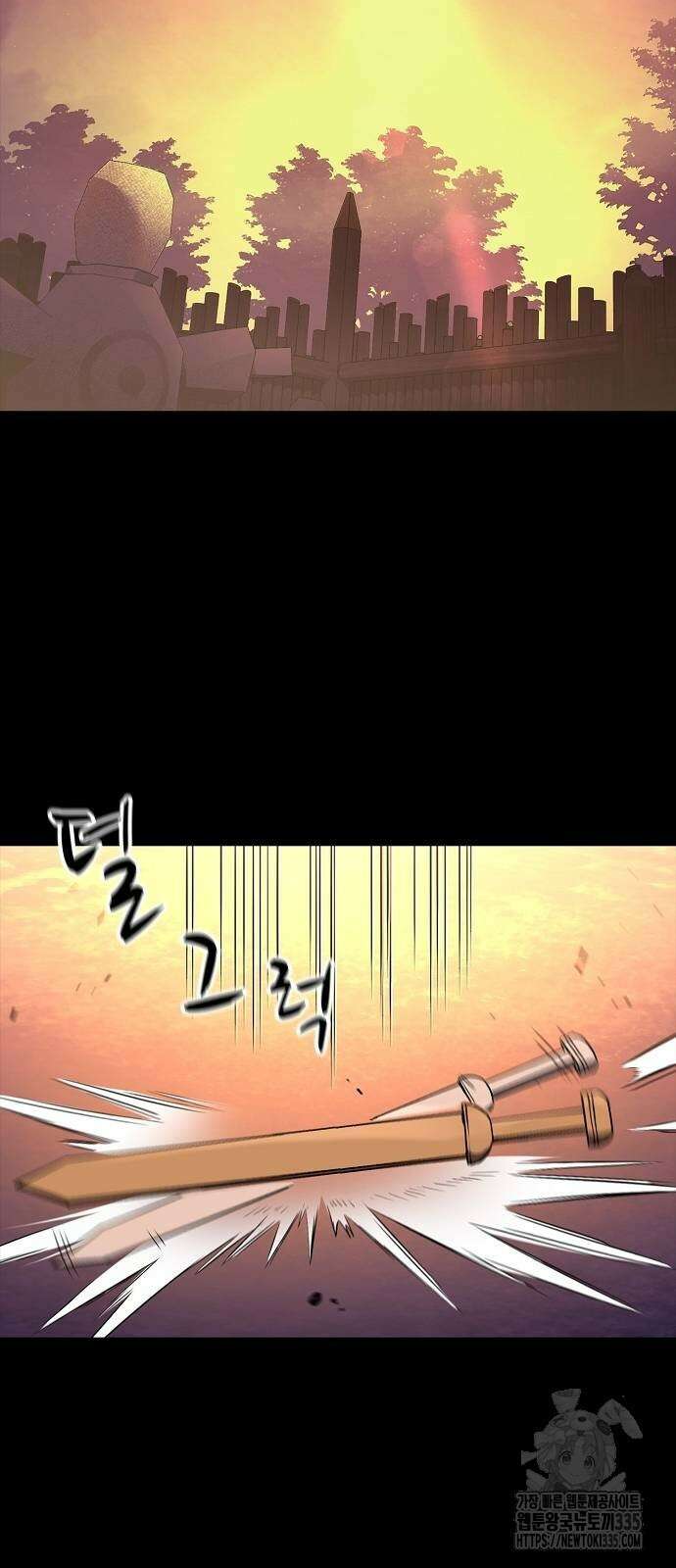 망겜의 시체줍는 천재전사 28화 6