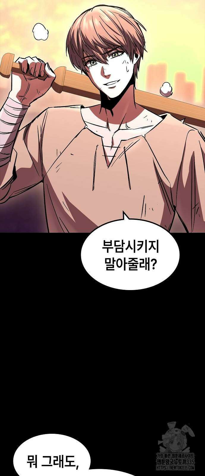 망겜의 시체줍는 천재전사 28화 9