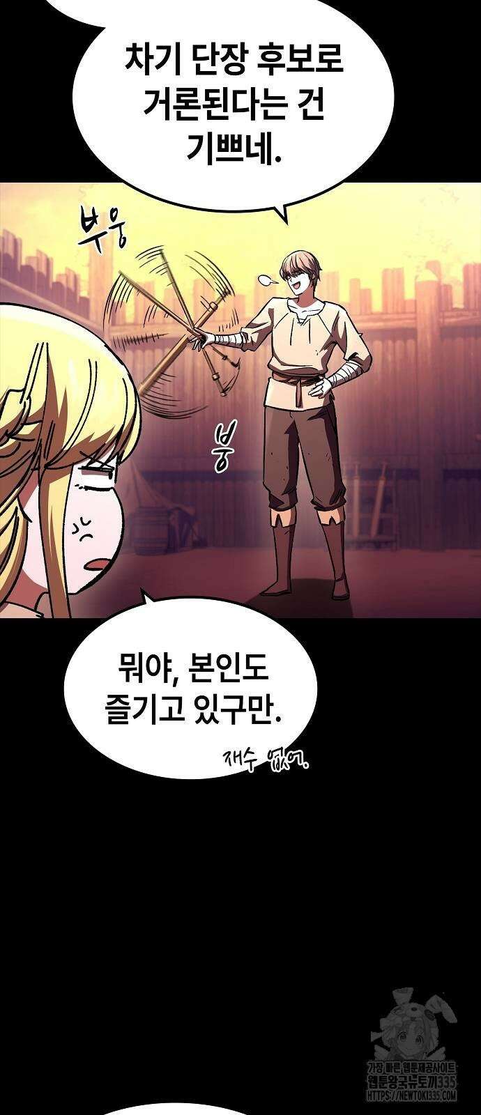 망겜의 시체줍는 천재전사 28화 10