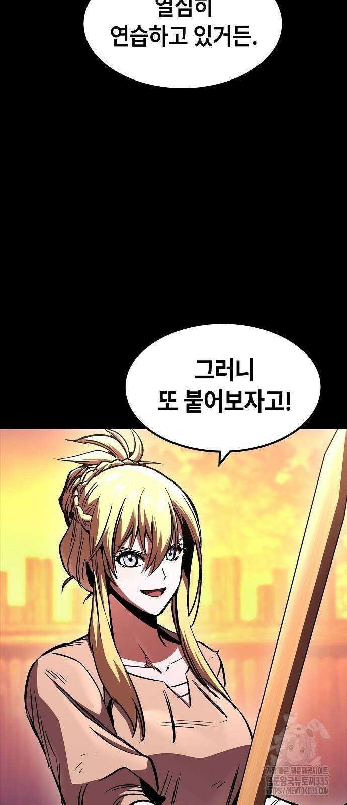 망겜의 시체줍는 천재전사 28화 12