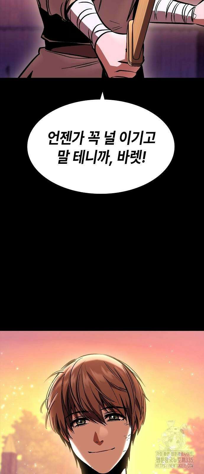 망겜의 시체줍는 천재전사 28화 13