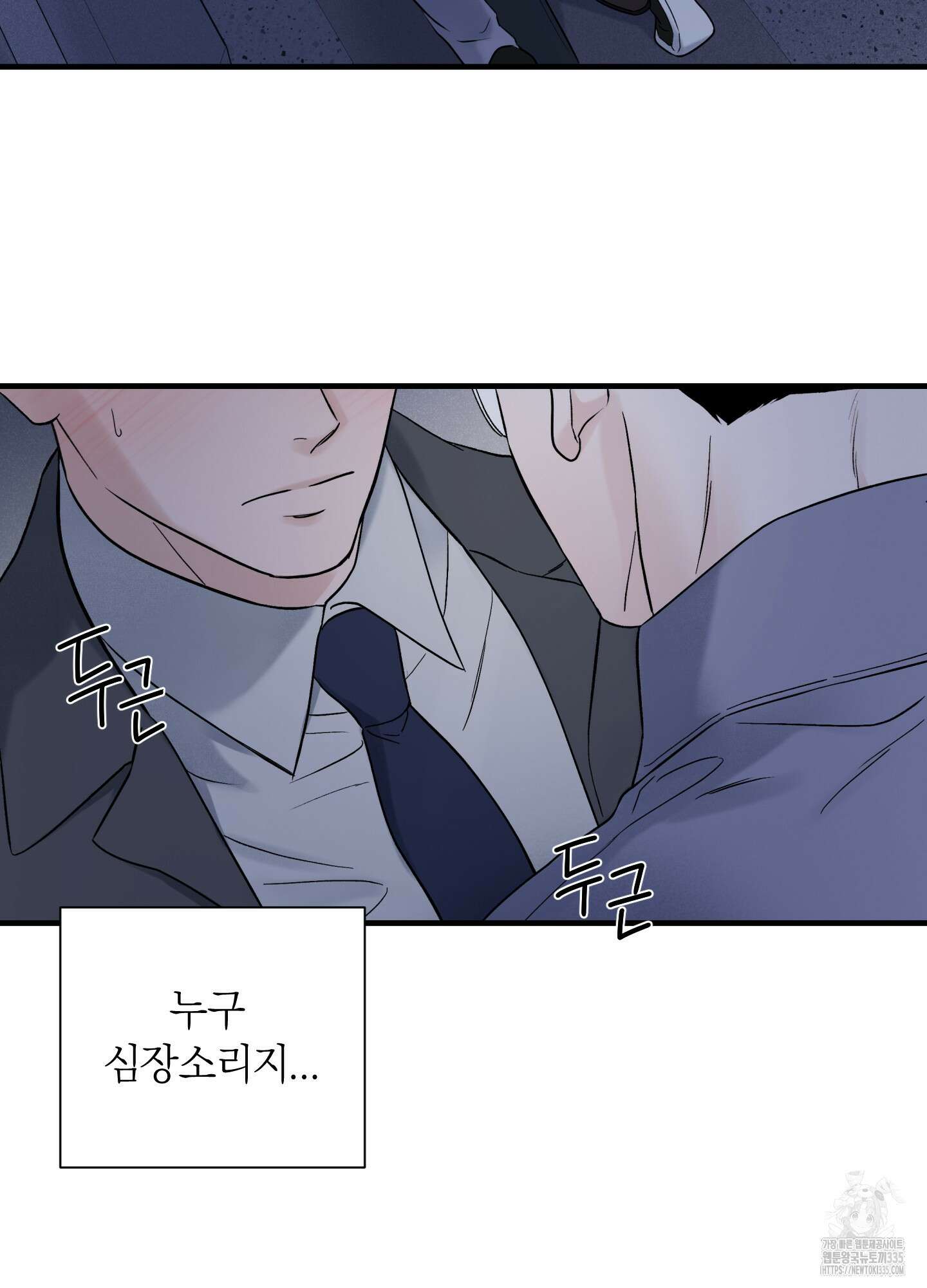 오버 클럭 27화 3