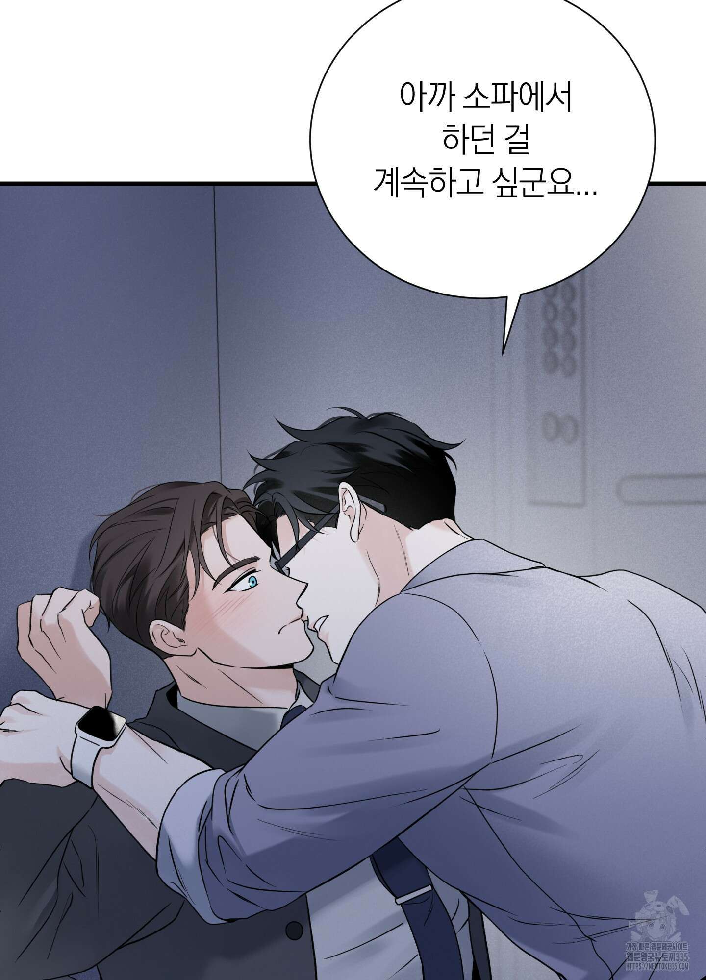 오버 클럭 27화 8