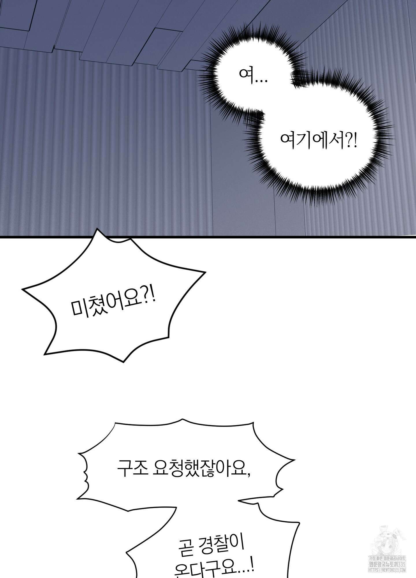 오버 클럭 27화 11