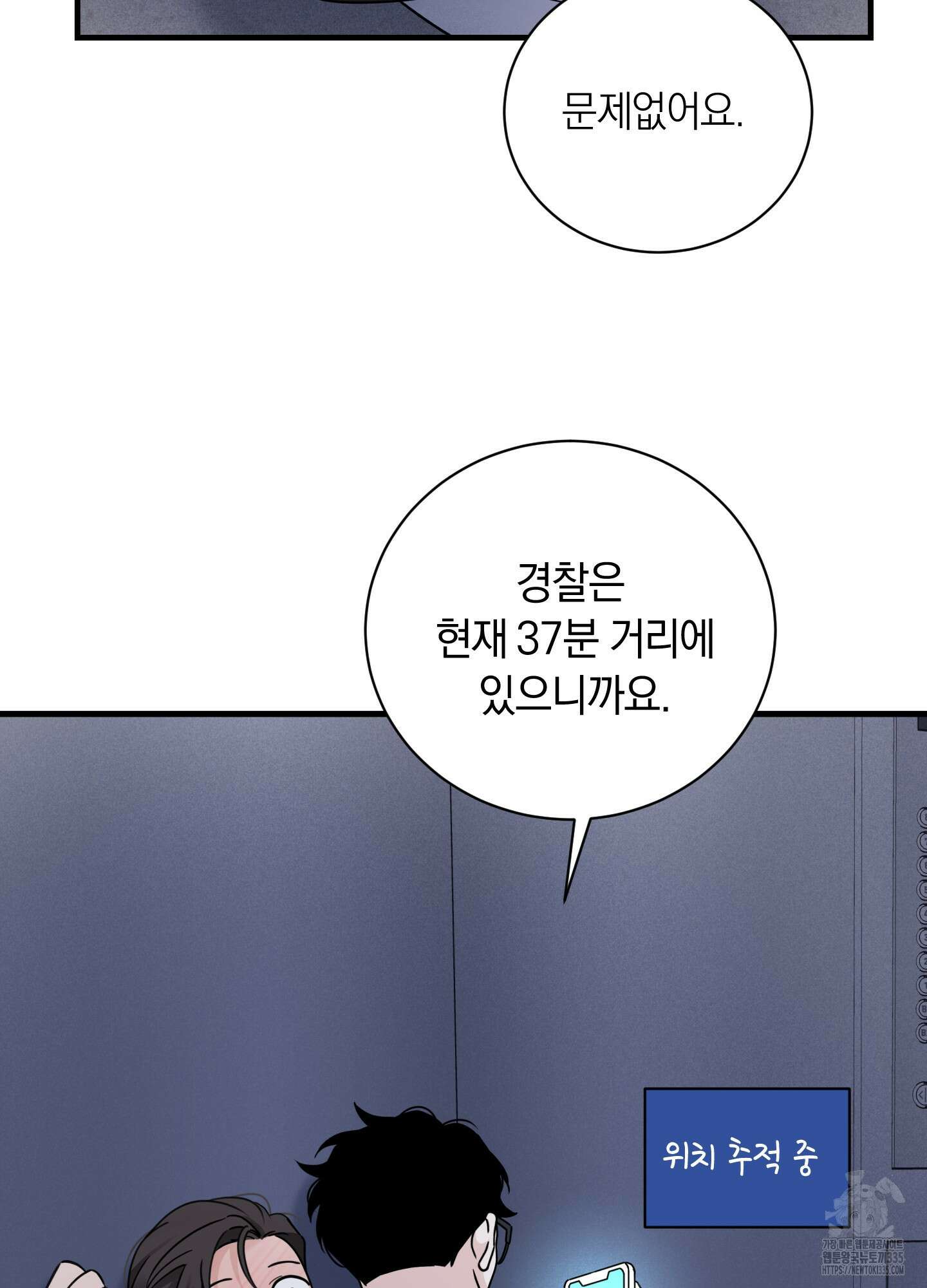 오버 클럭 27화 13
