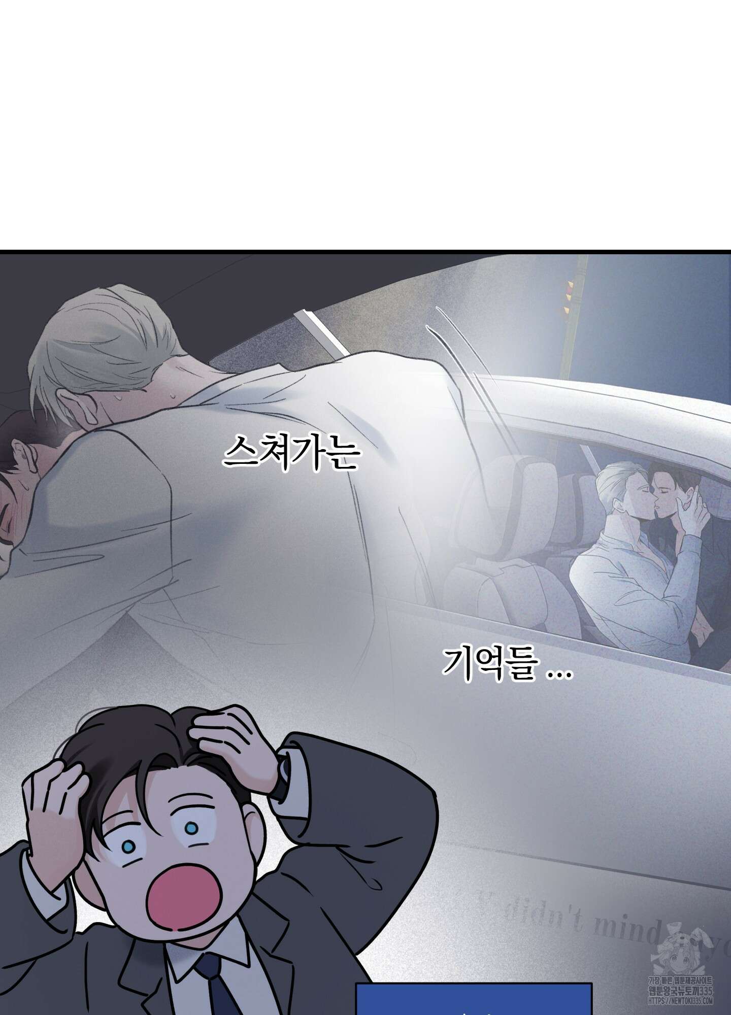 오버 클럭 27화 16