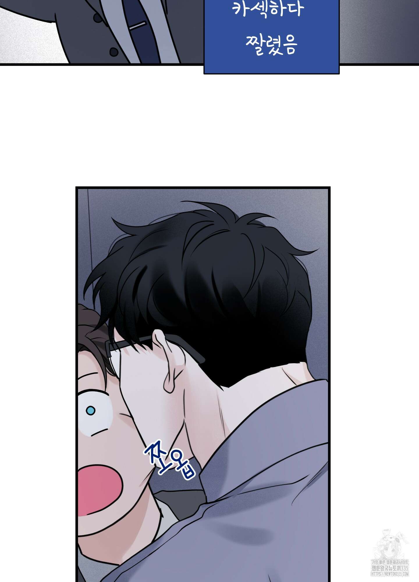 오버 클럭 27화 17
