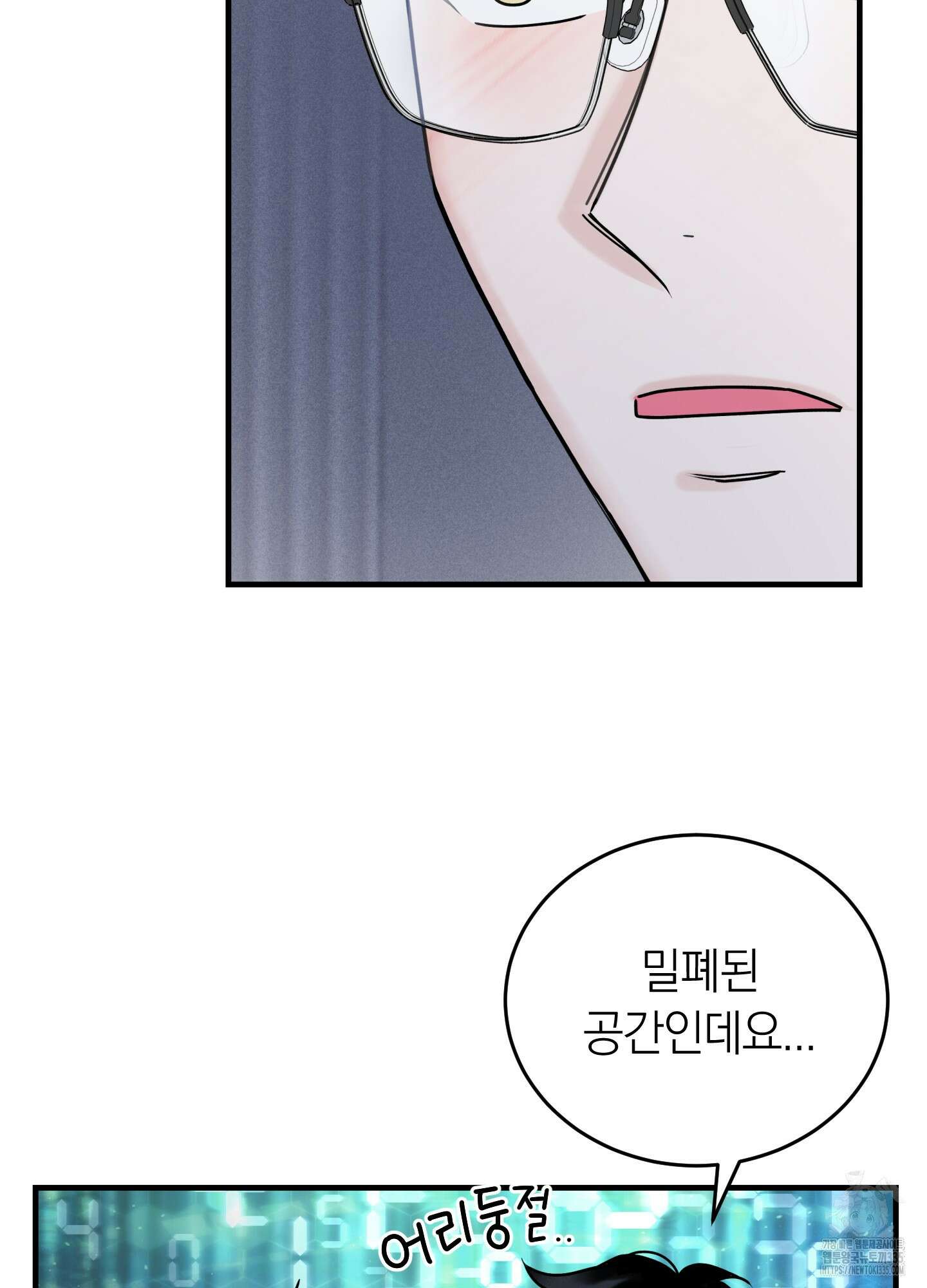 오버 클럭 27화 22