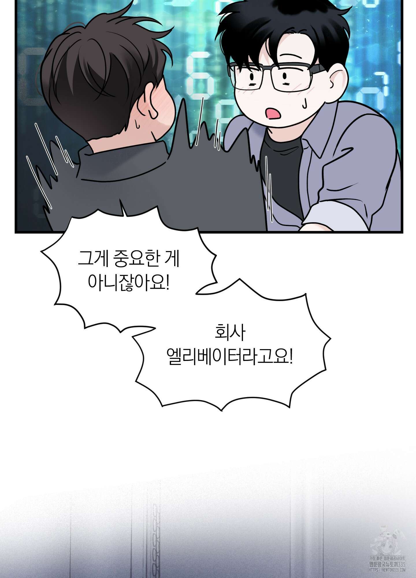 오버 클럭 27화 23