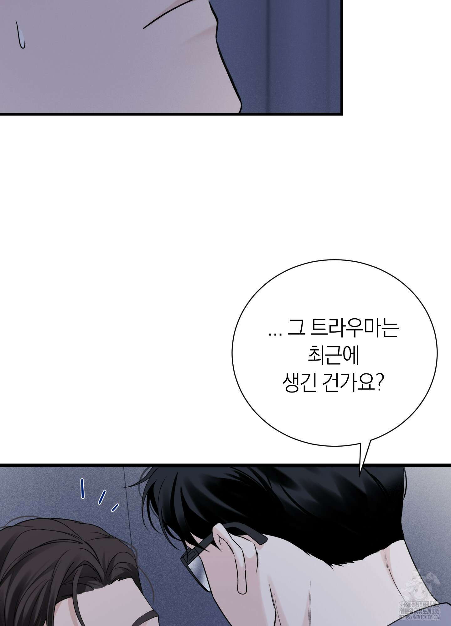 오버 클럭 27화 27