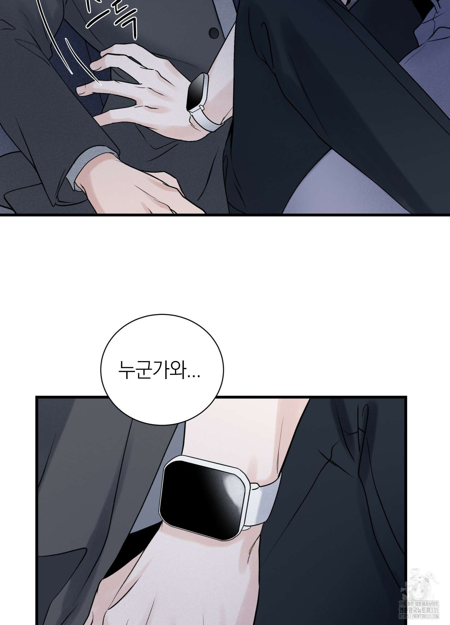 오버 클럭 27화 30