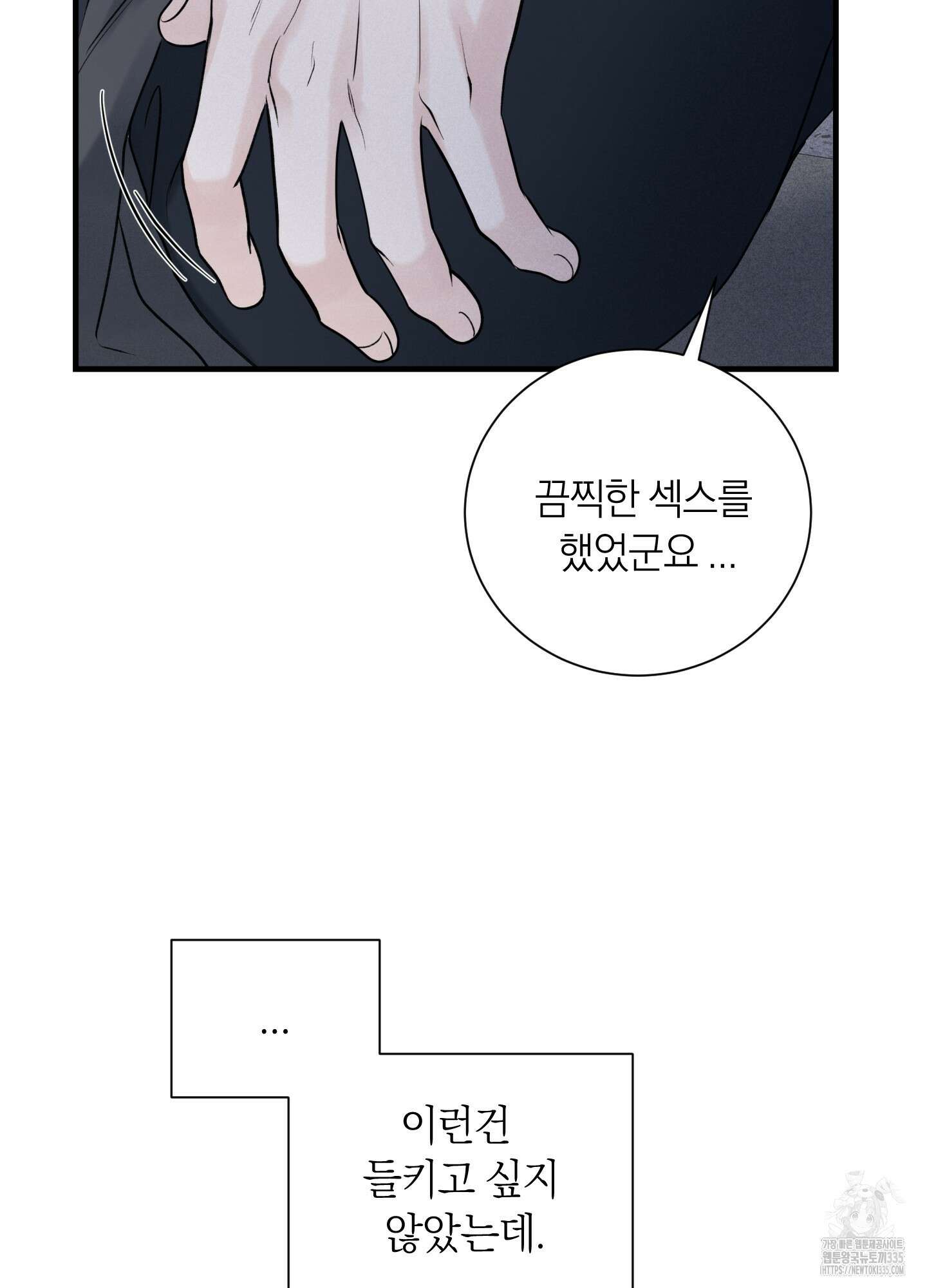 오버 클럭 27화 31