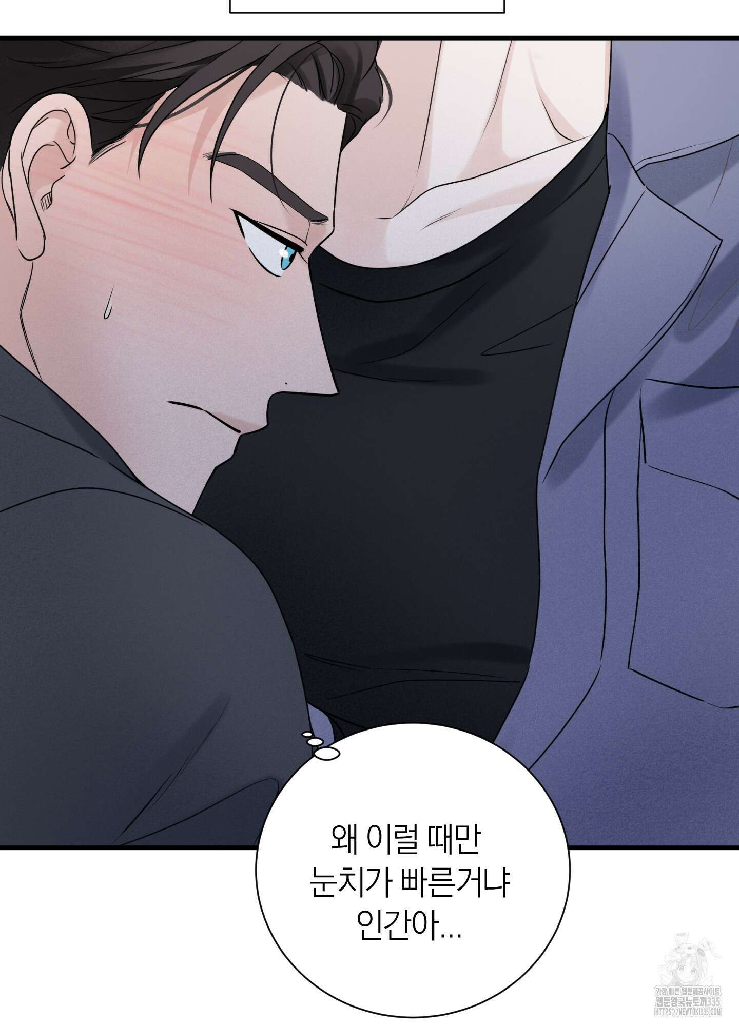 오버 클럭 27화 32