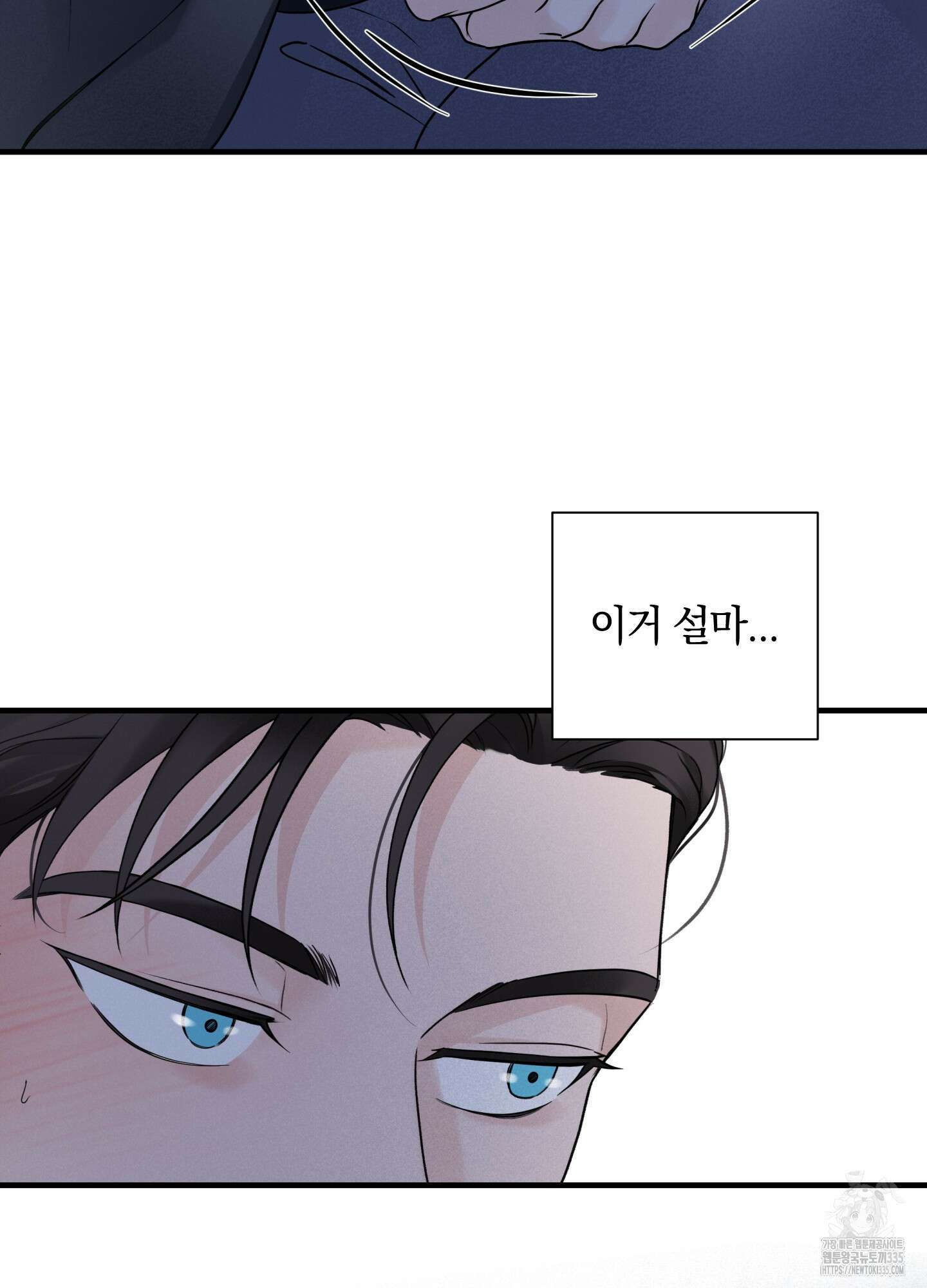 오버 클럭 27화 34