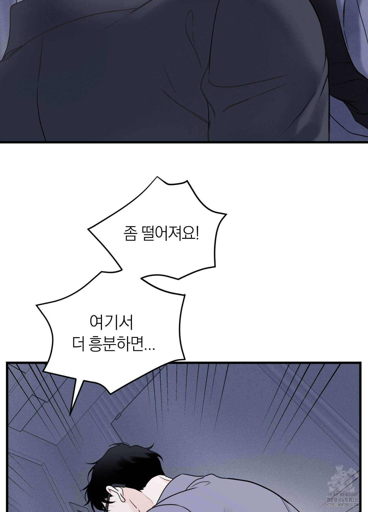 오버 클럭 27화 36
