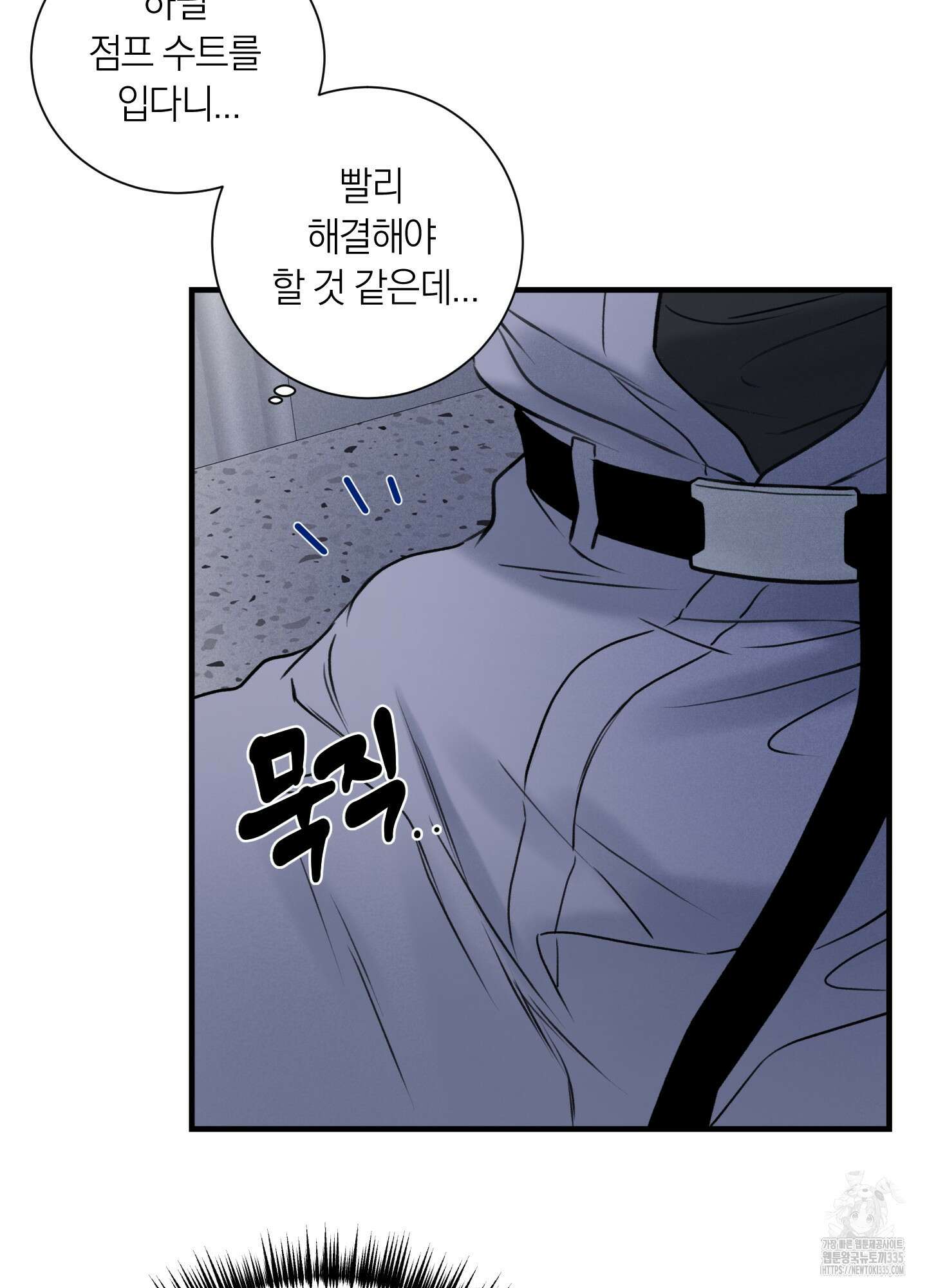 오버 클럭 27화 39