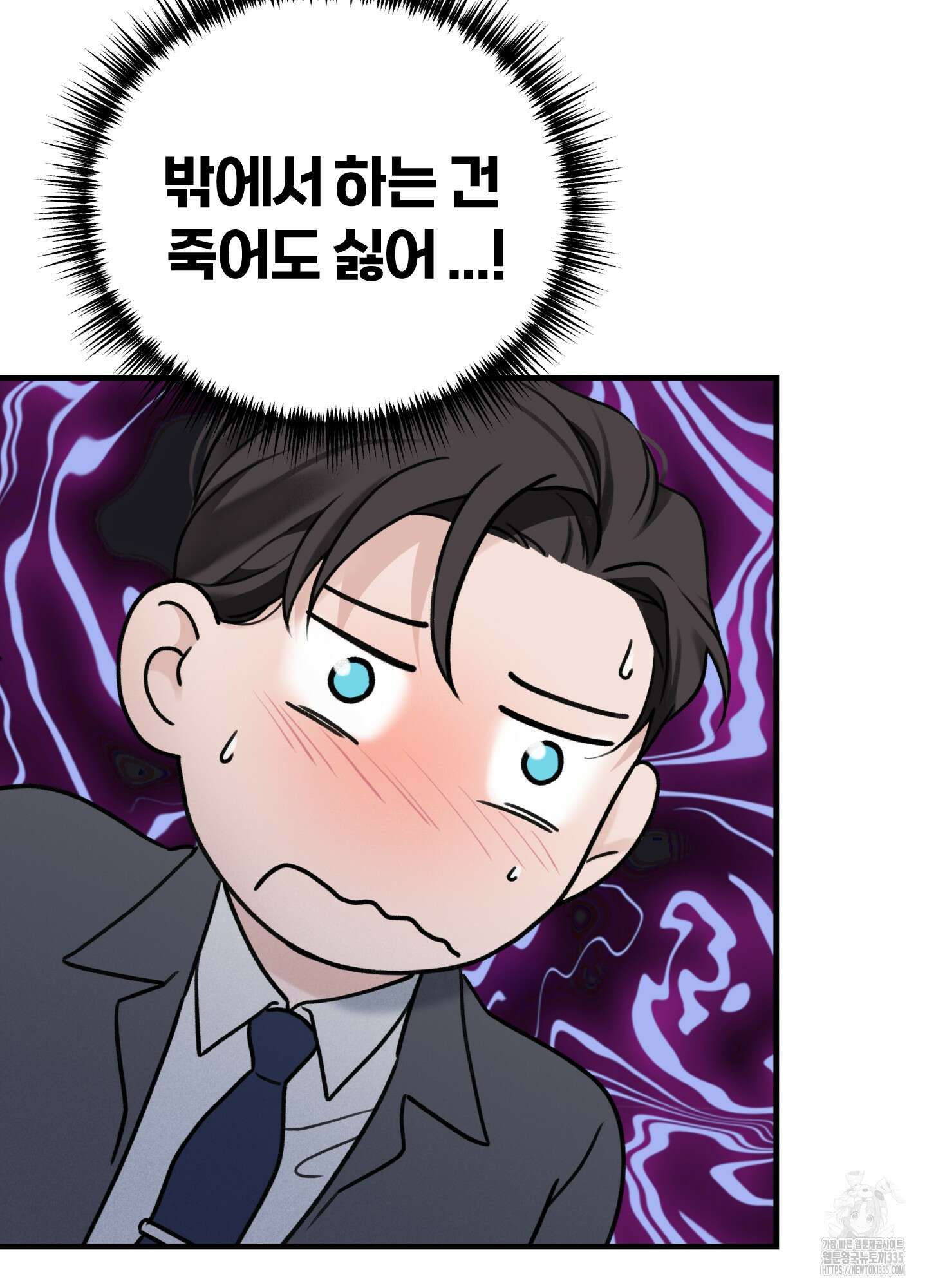 오버 클럭 27화 40