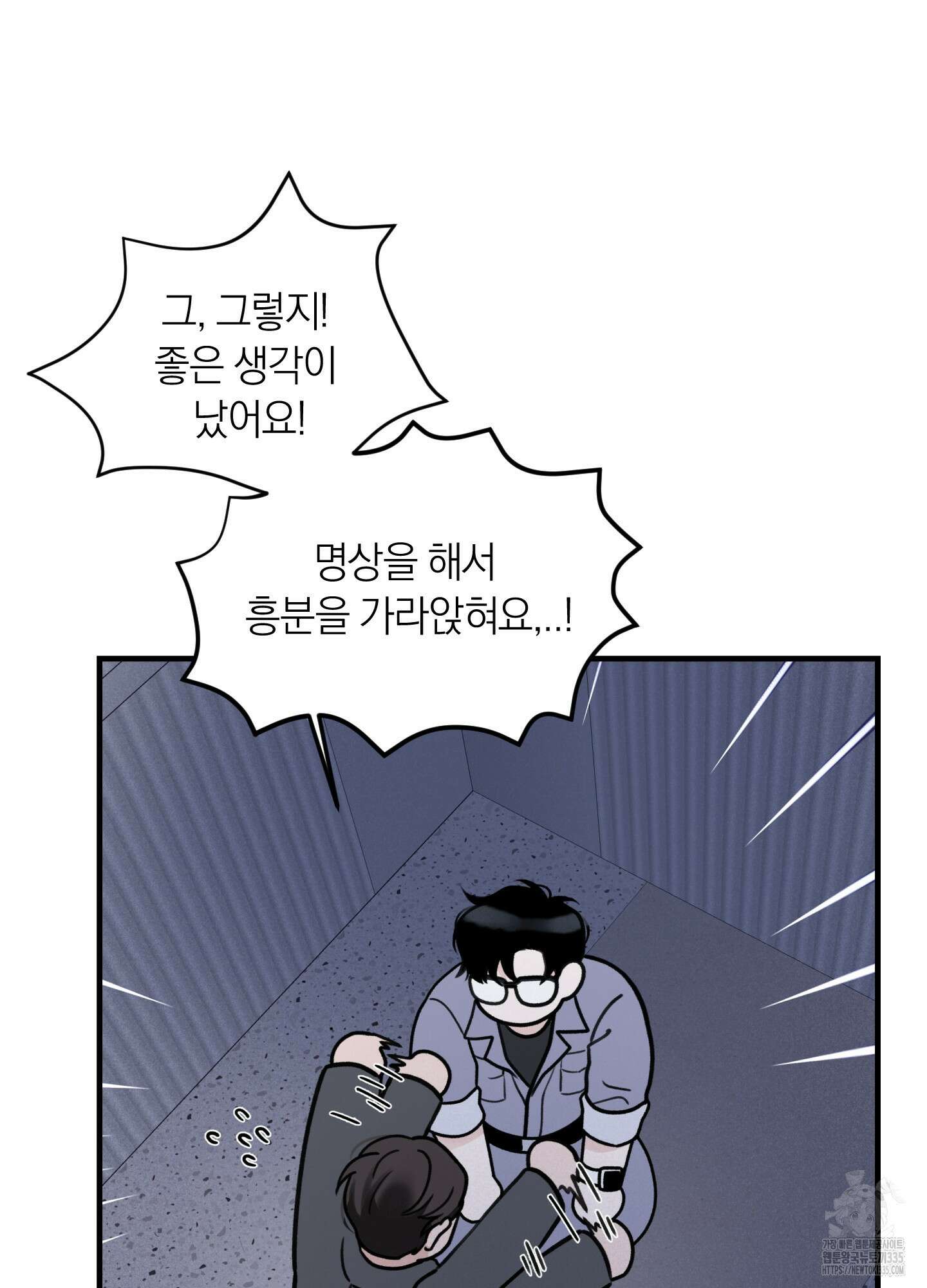 오버 클럭 27화 41