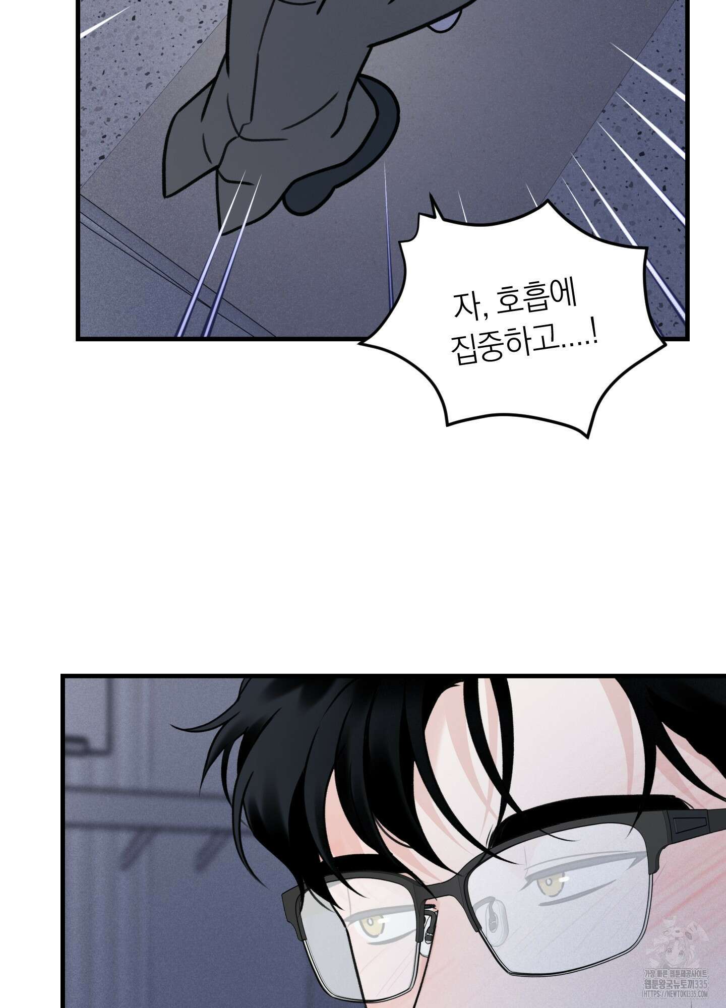 오버 클럭 27화 42