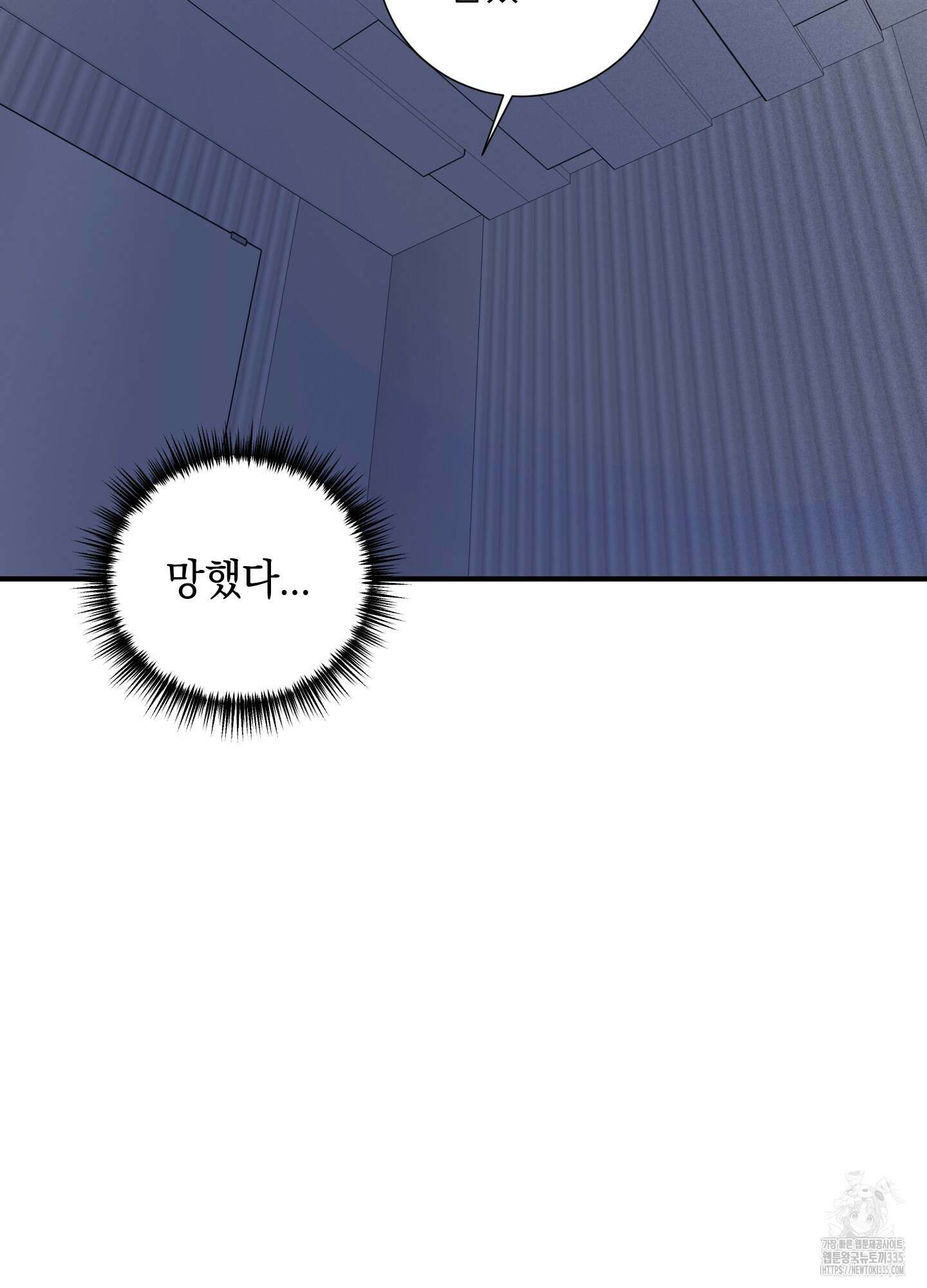 오버 클럭 27화 45