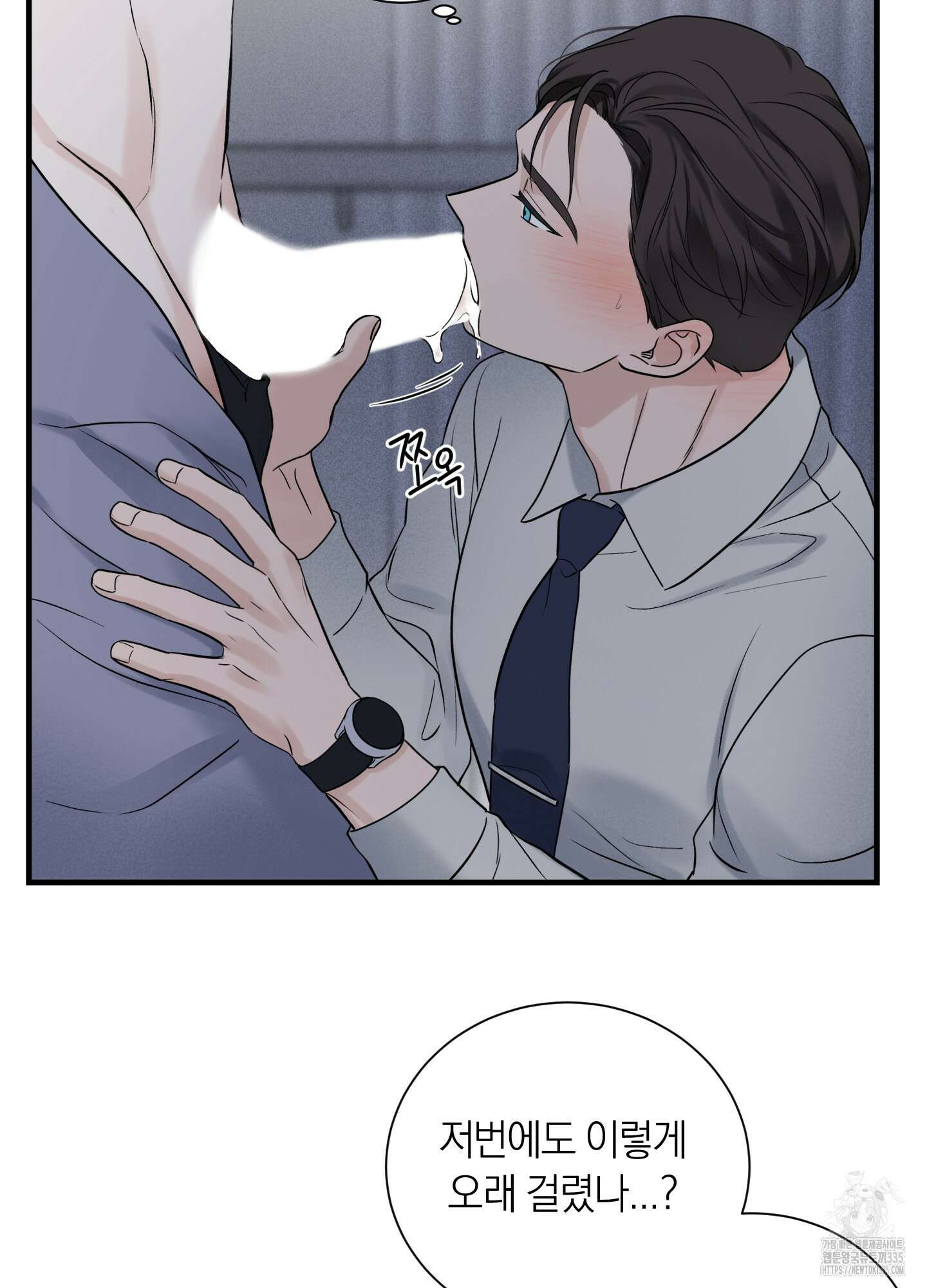 오버 클럭 27화 53