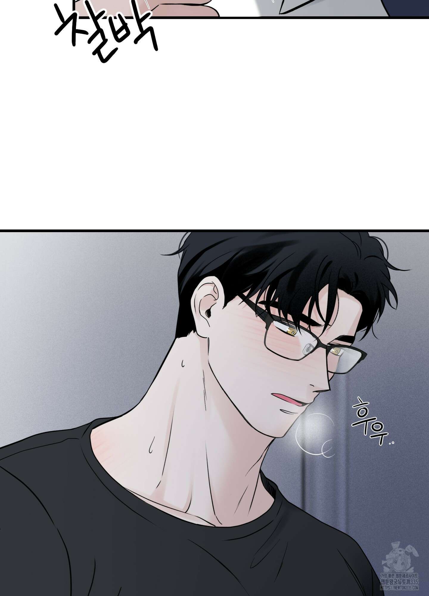 오버 클럭 27화 61