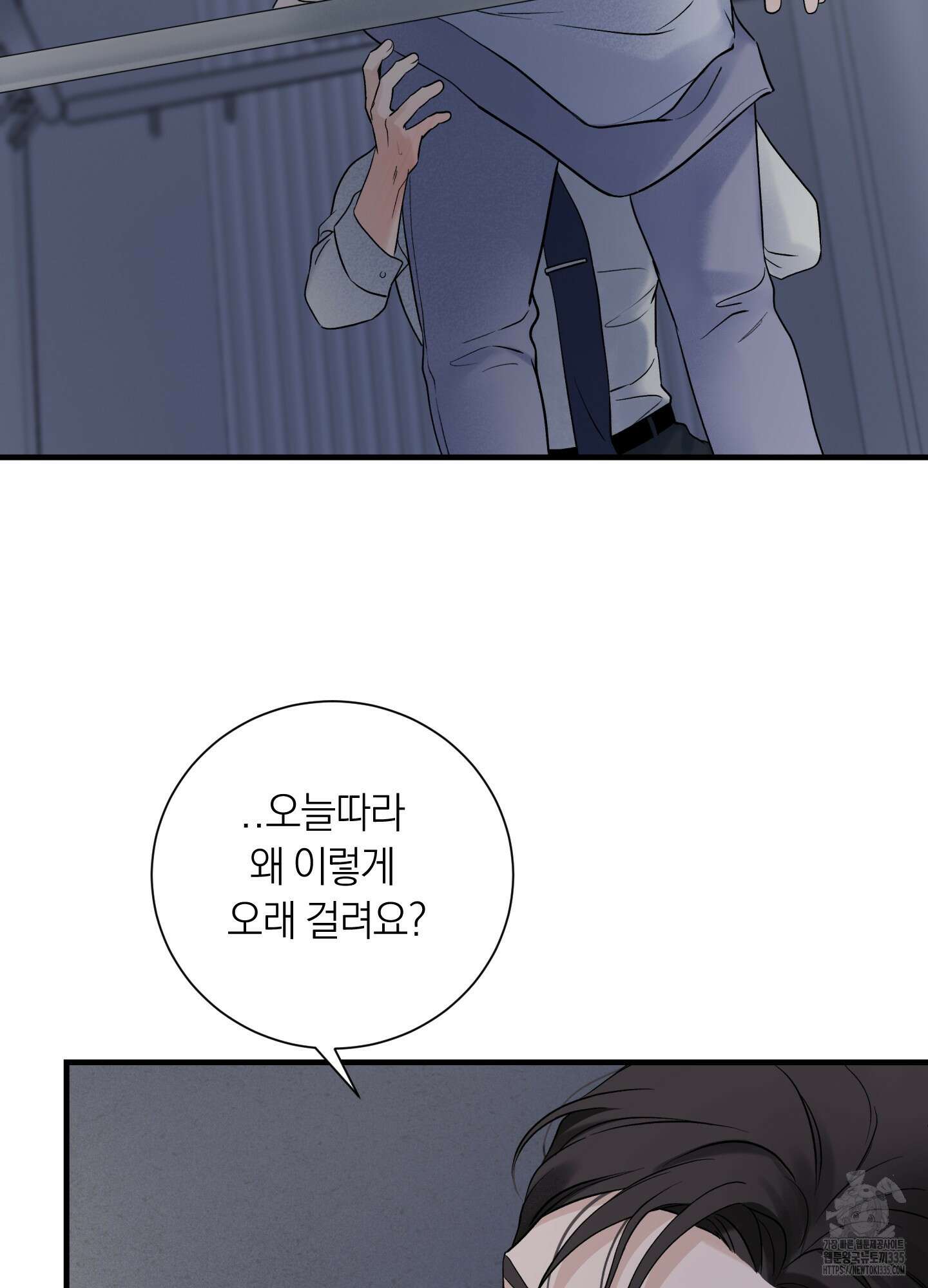 오버 클럭 27화 64