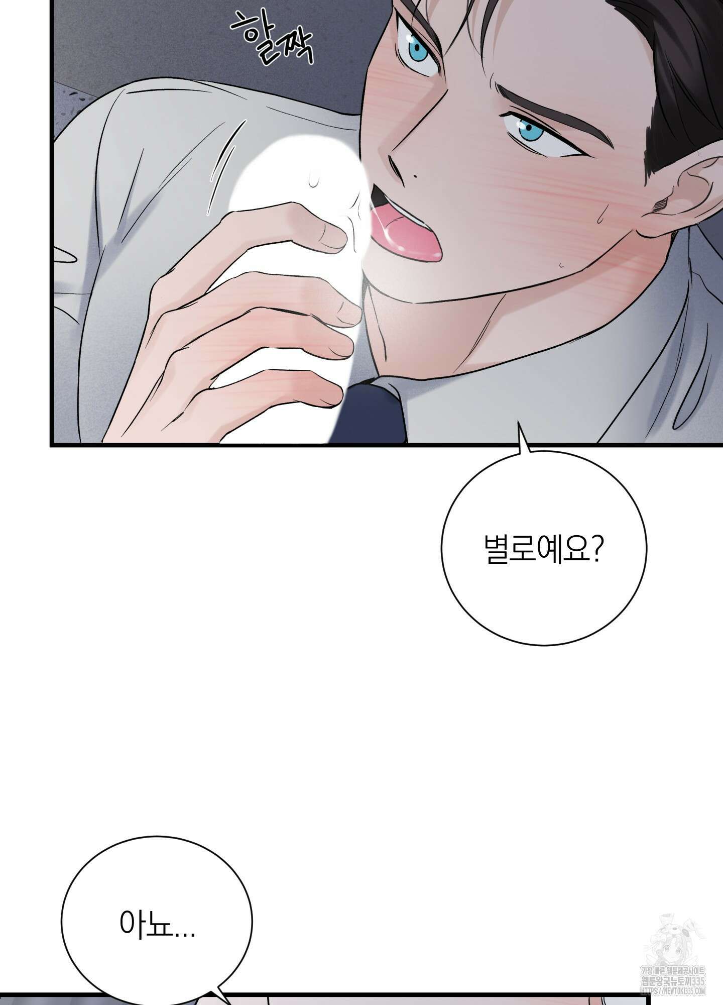 오버 클럭 27화 65