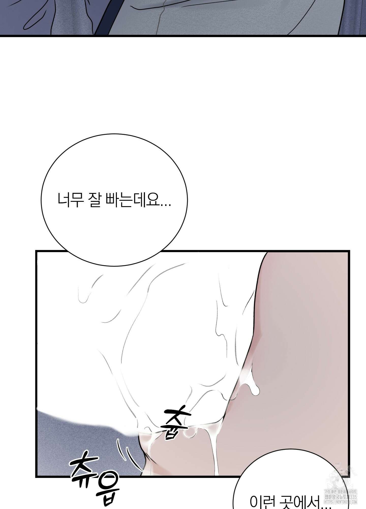 오버 클럭 27화 68