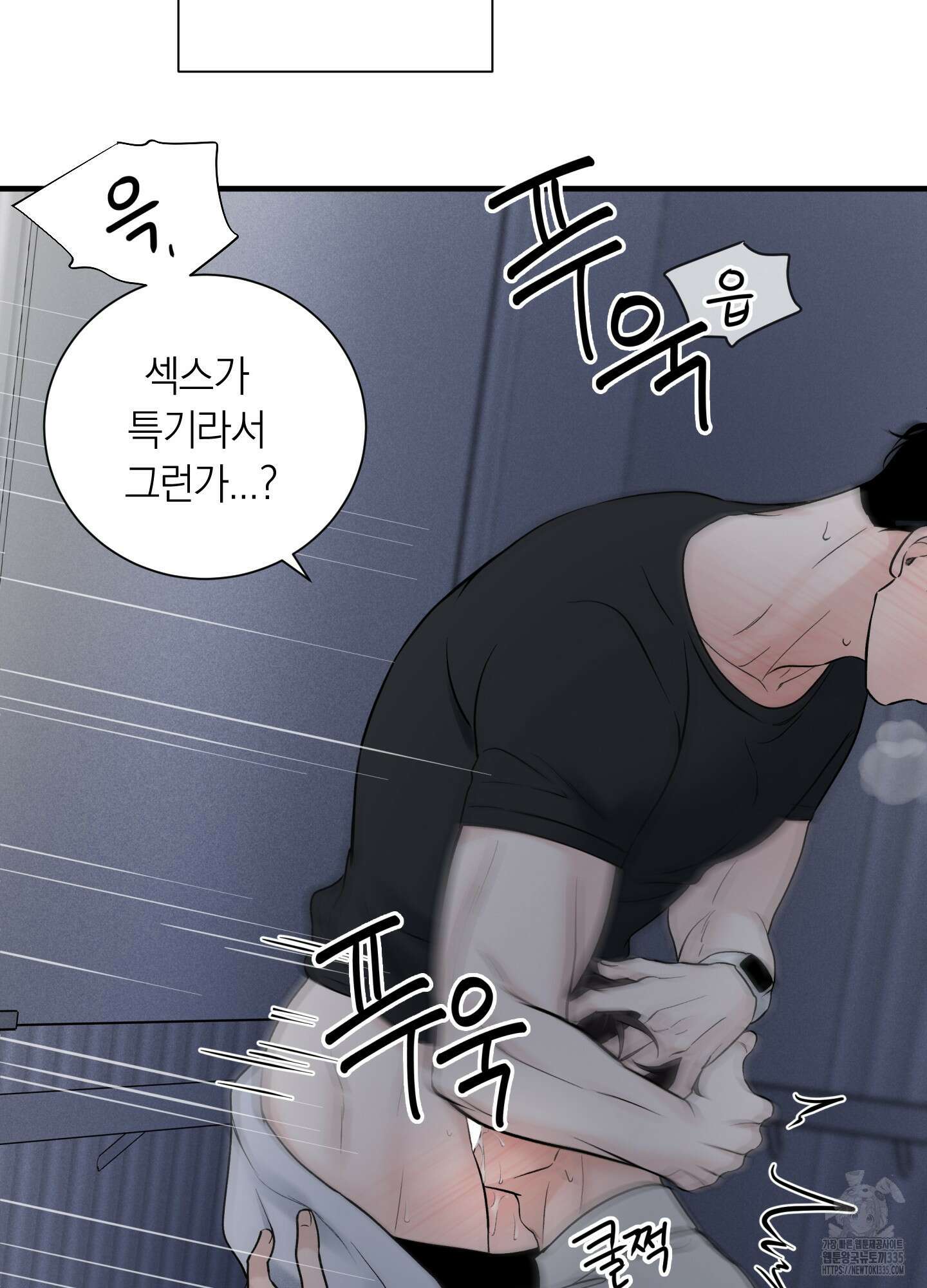 오버 클럭 27화 72