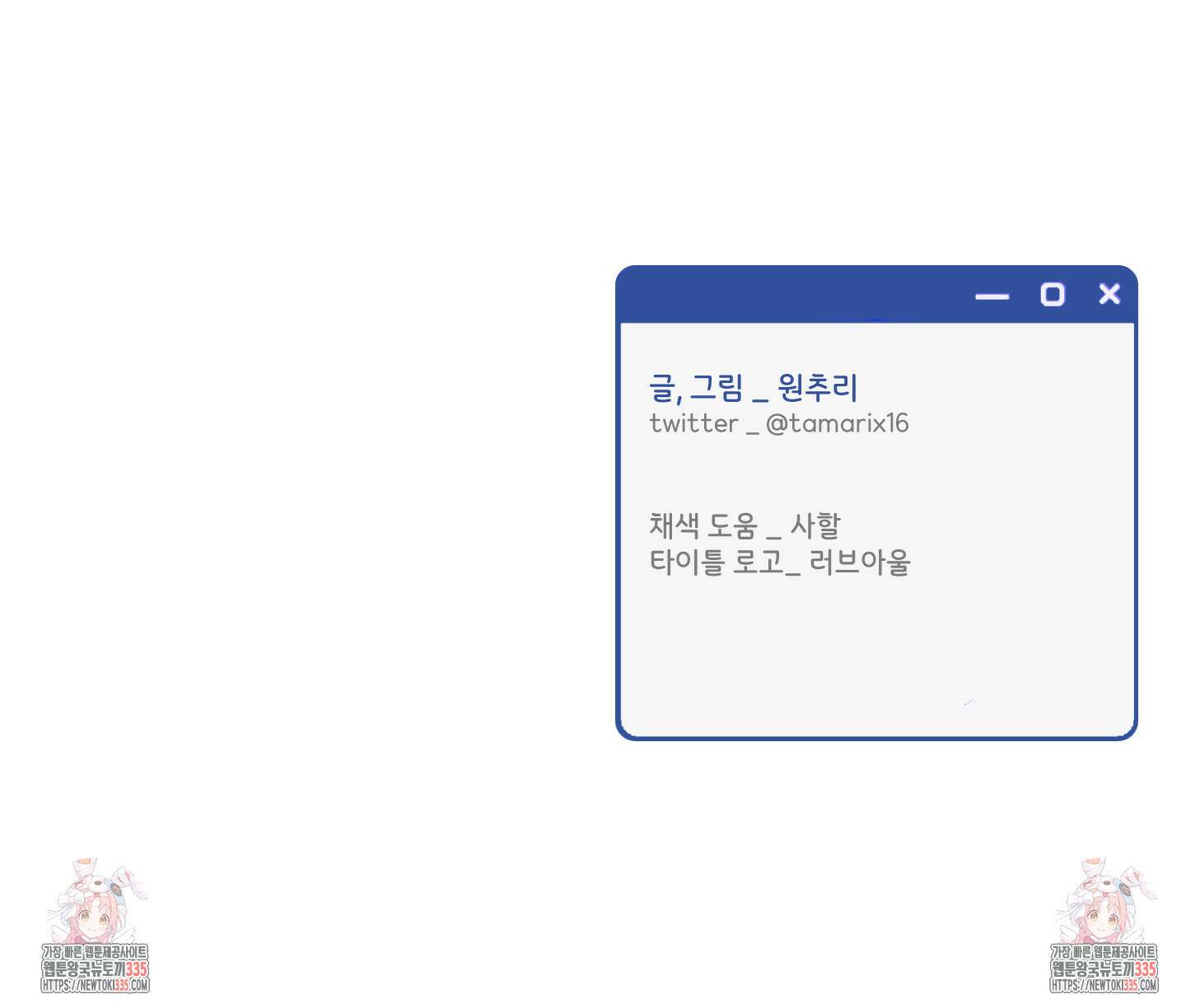 오버 클럭 27화 78
