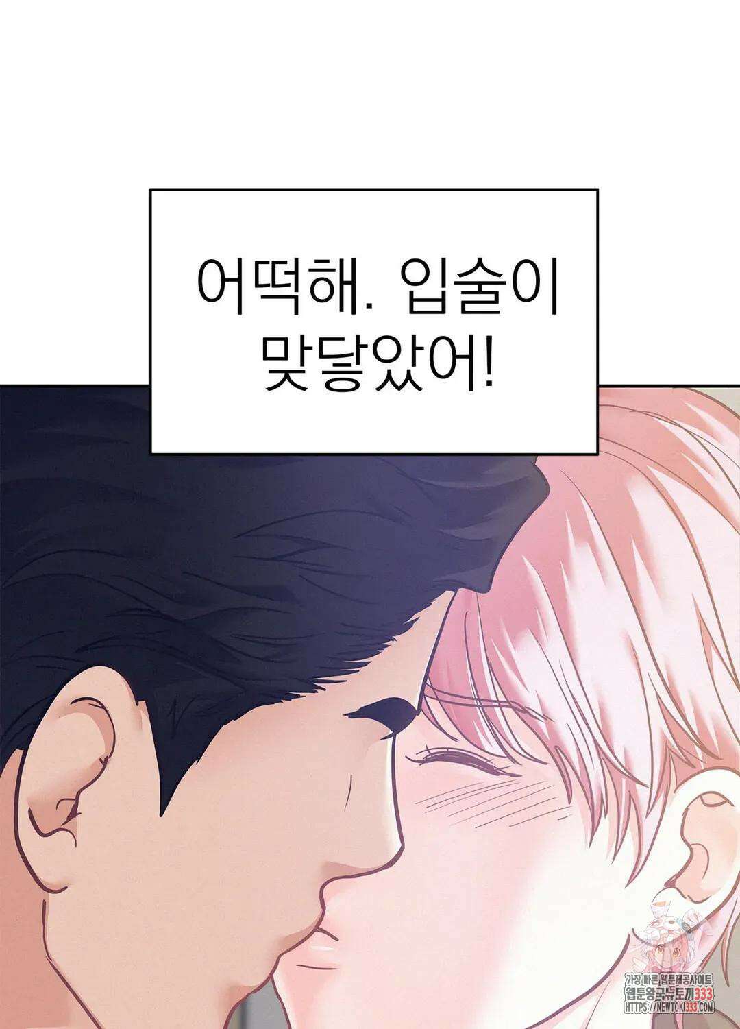 온워드 58화 4