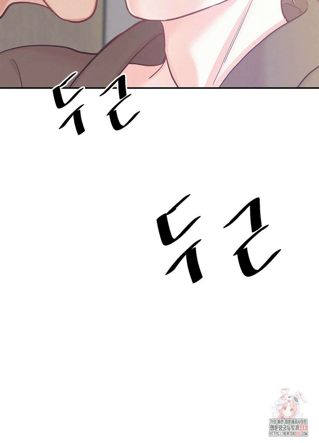 온워드 58화 5