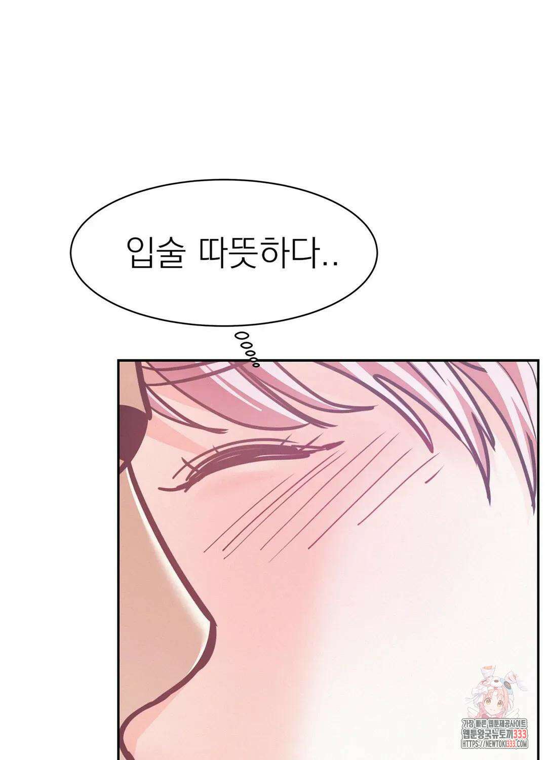 온워드 58화 6