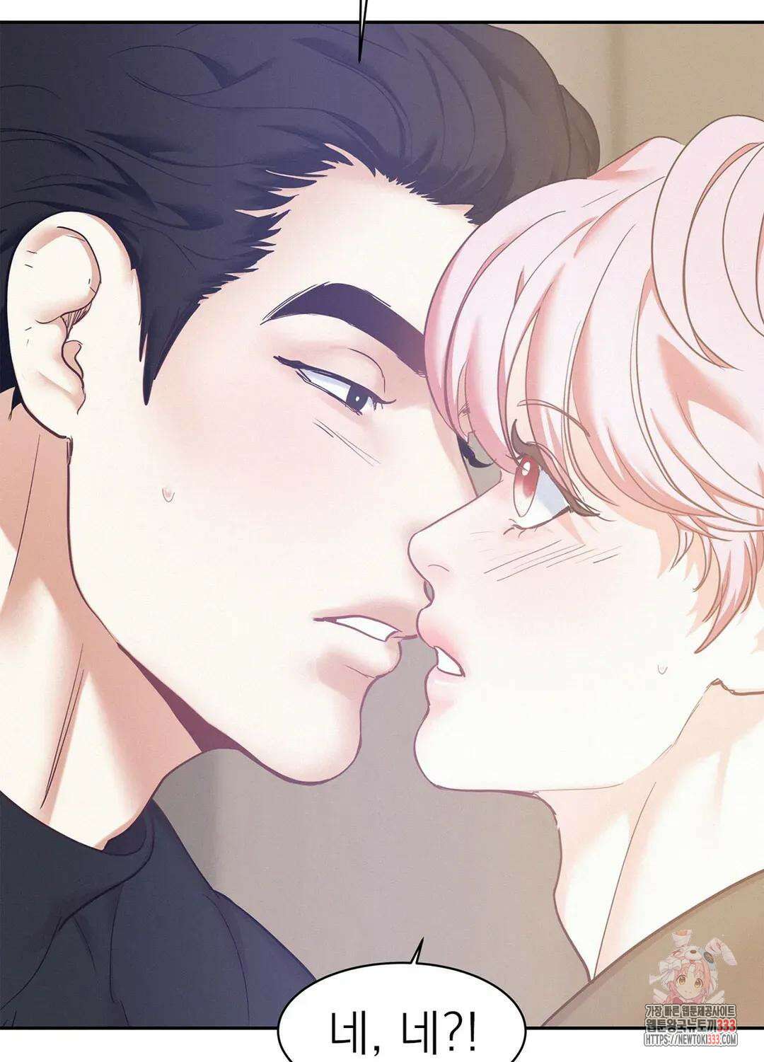 온워드 58화 8
