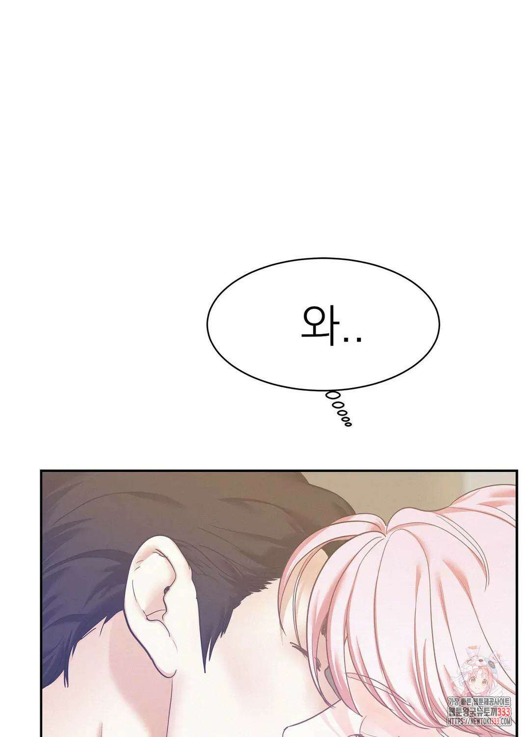 온워드 58화 11