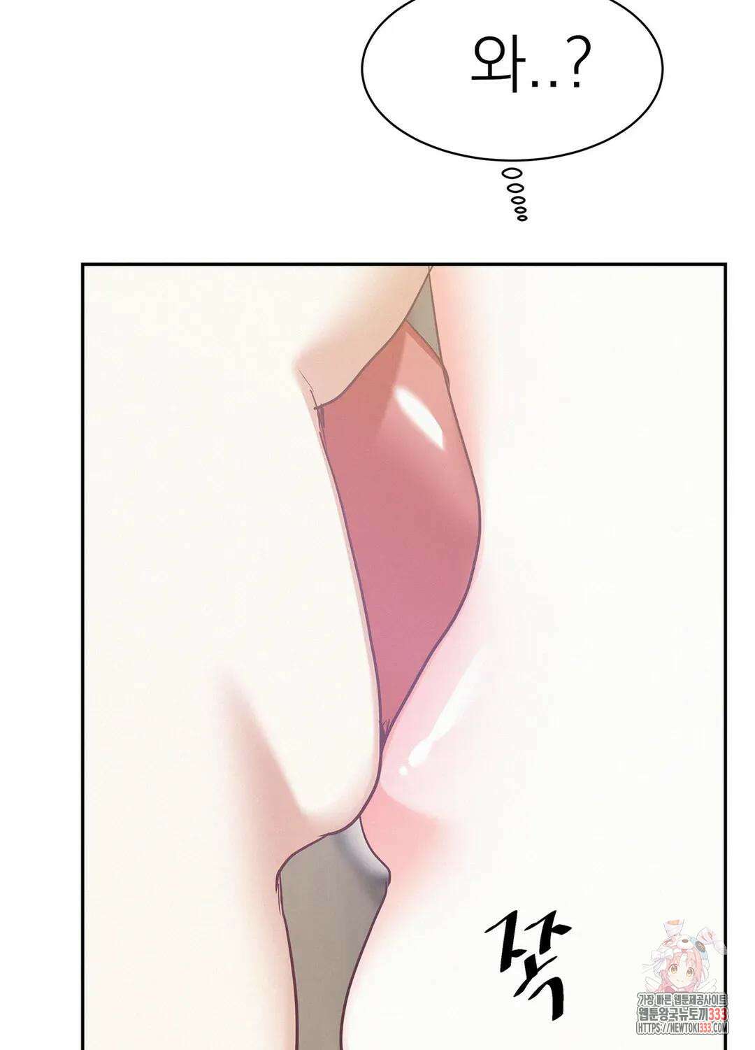 온워드 58화 13