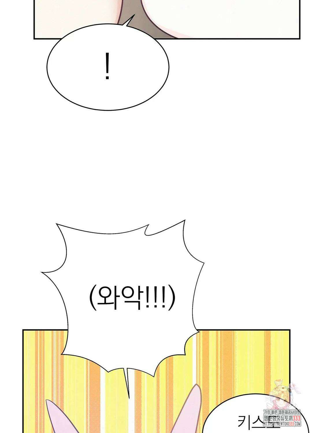 온워드 58화 14