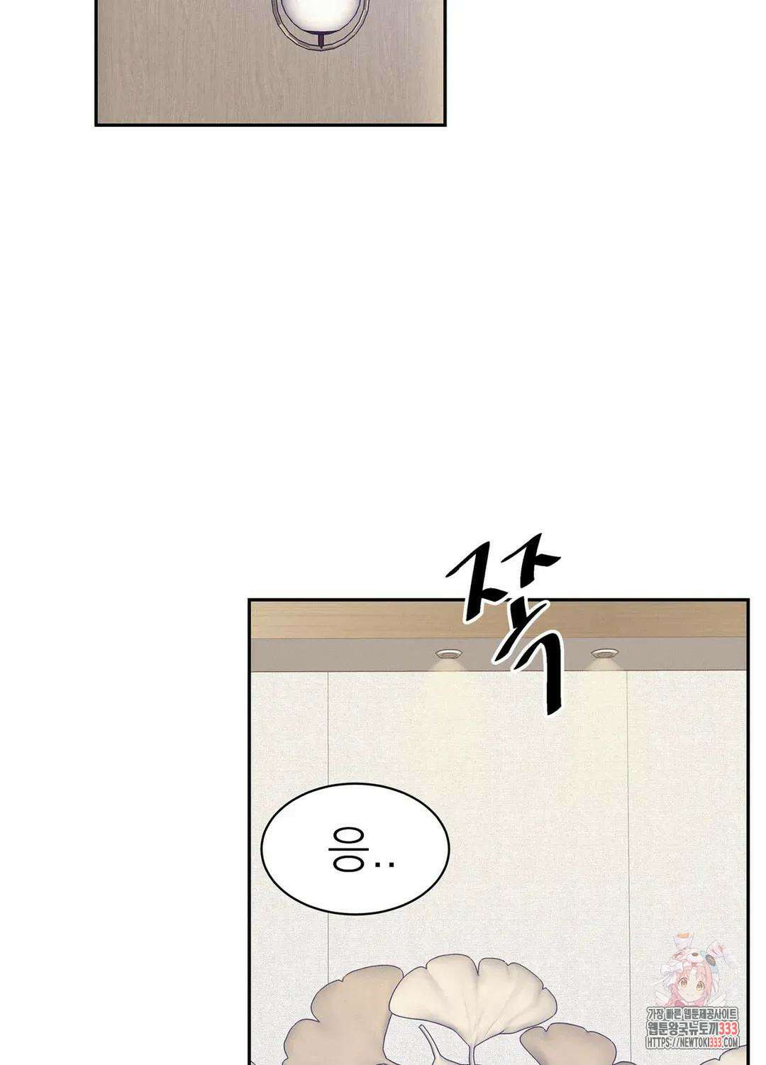 온워드 58화 17