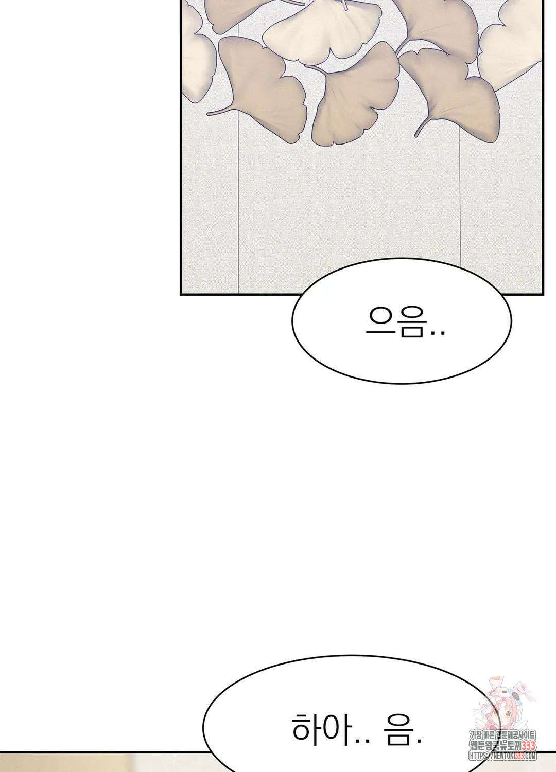 온워드 58화 18