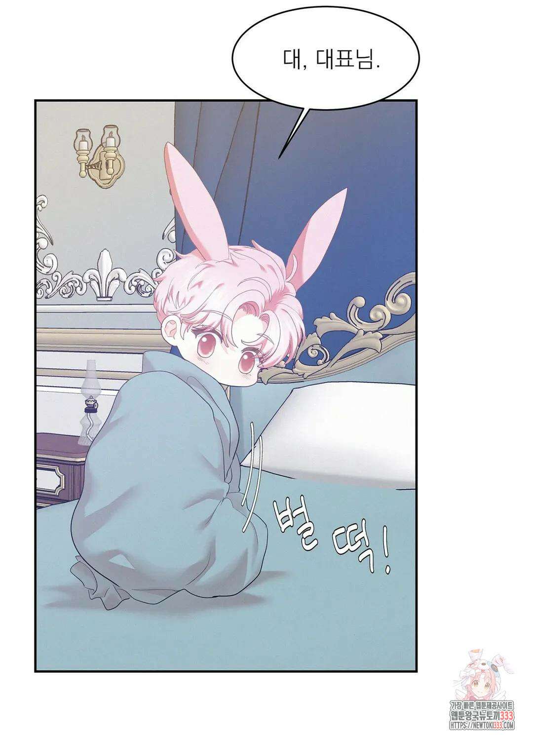 온워드 65화 3