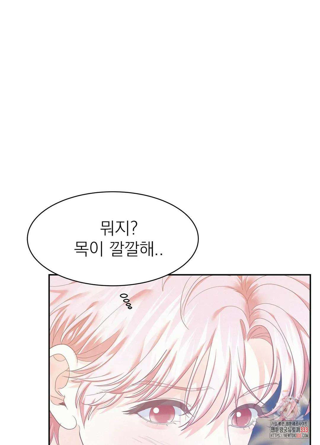 온워드 65화 4
